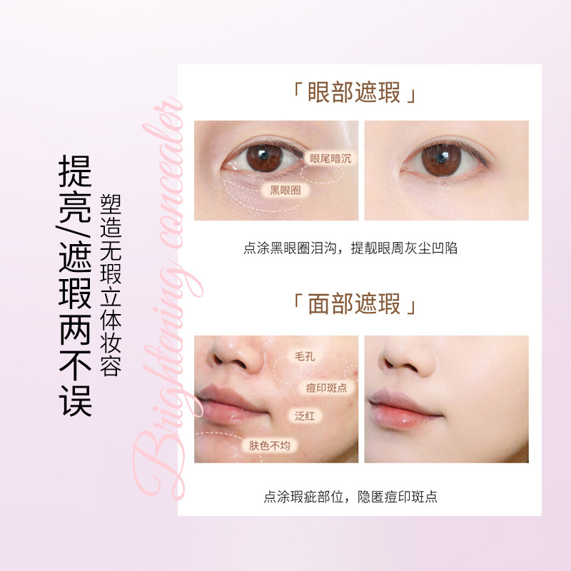 Hua Yin Ji Hua Ai Brightening Concealer Naked Makeup Soft Focus Concealer Natural Highlight Moisturizing Face Modification