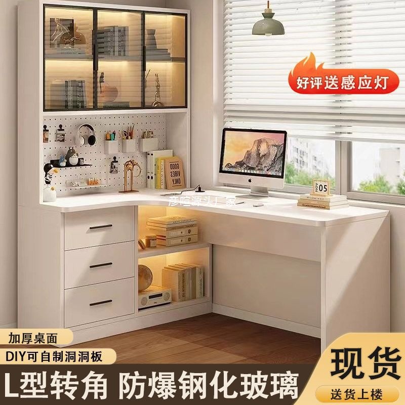 Factory Direct Sales Corner Desk Hole Board Home Desk Bookshelf Study Room Integrated Simple Light Luxury Study Table Set
