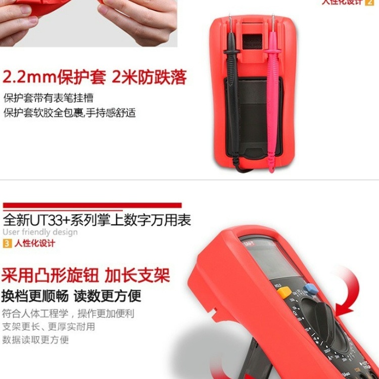 Ut33D/A Automatic Anti-Burn Digital Multimeter Portable Small High-Precision Electrician Meter 890C+