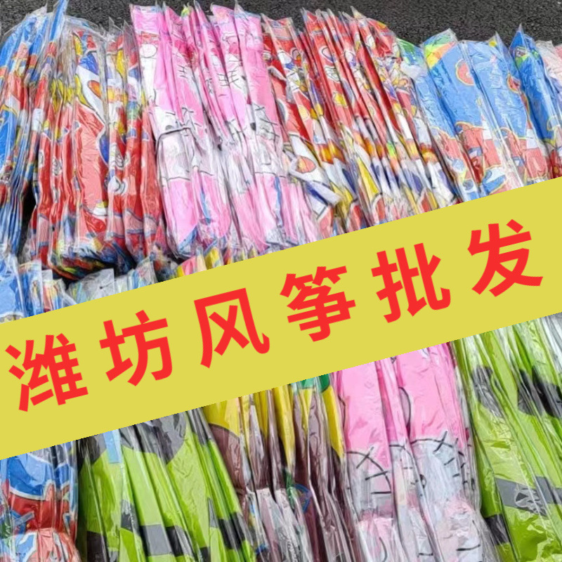 Оптовая продажа воздушных змеев, уличная торговля, змей с ниткой 1.3м, поставка для углового парка, дропшиппинг