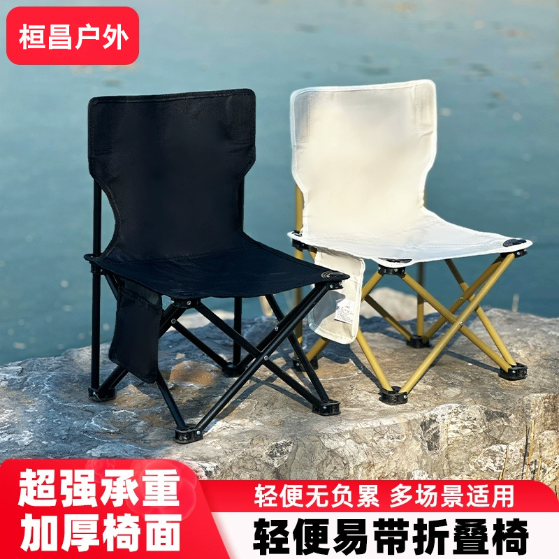 Портативный складной стул Huanchang, для отдыха на улице, пикника, кемпинга, рыбалки, барбекю, складной стул для рисования