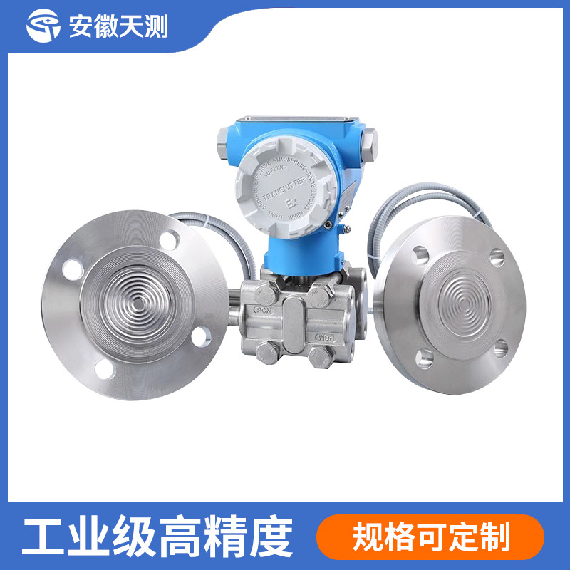 Double flange diaphragm differential pressure transmitter high temperature anti-corrosion diaphragm type double flange level gauge liquid level transmitter