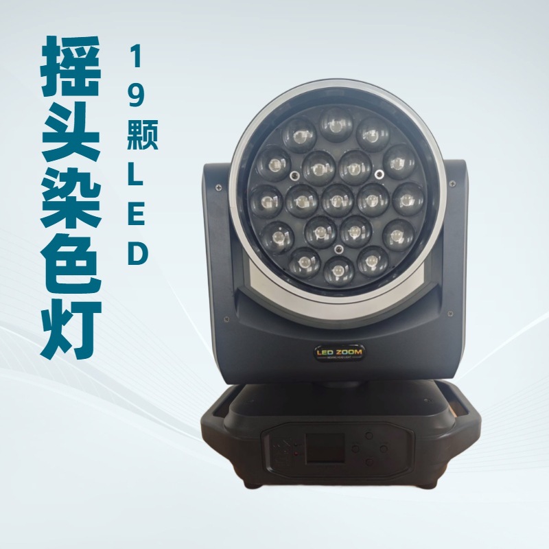 New 19 15W Moving Head Dyeing Lights Bar Stage Performance Ktv Clear Bar Wedding Full Color Effect Atmosphere Light