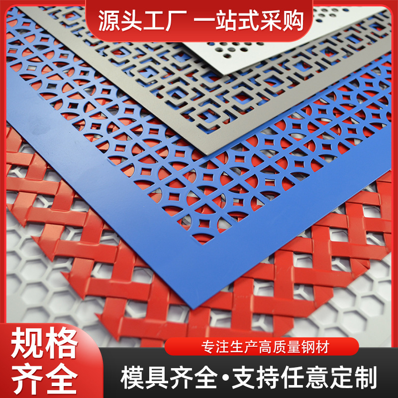 Perforated Plate Ceiling Metal Decorative Plate Ceiling Round Hole Light-Transmitting Perforated Mesh Building Silencer Hole Plate