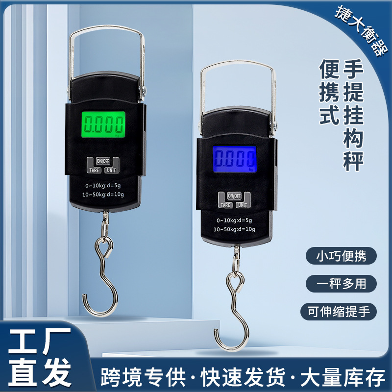 A08 портативные электронные весы мини весы 50кг весы для багажа экспресс весы внешней торговли оптовые пружинные весы
