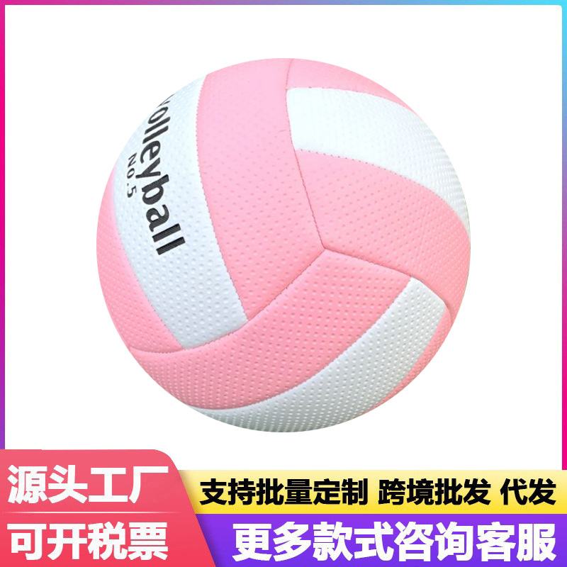 Volleyball non-slip thickened PVC machine sewing volleyball No.5 high school entrance examination competition special ball gas volleyball Volleybal wholesale
