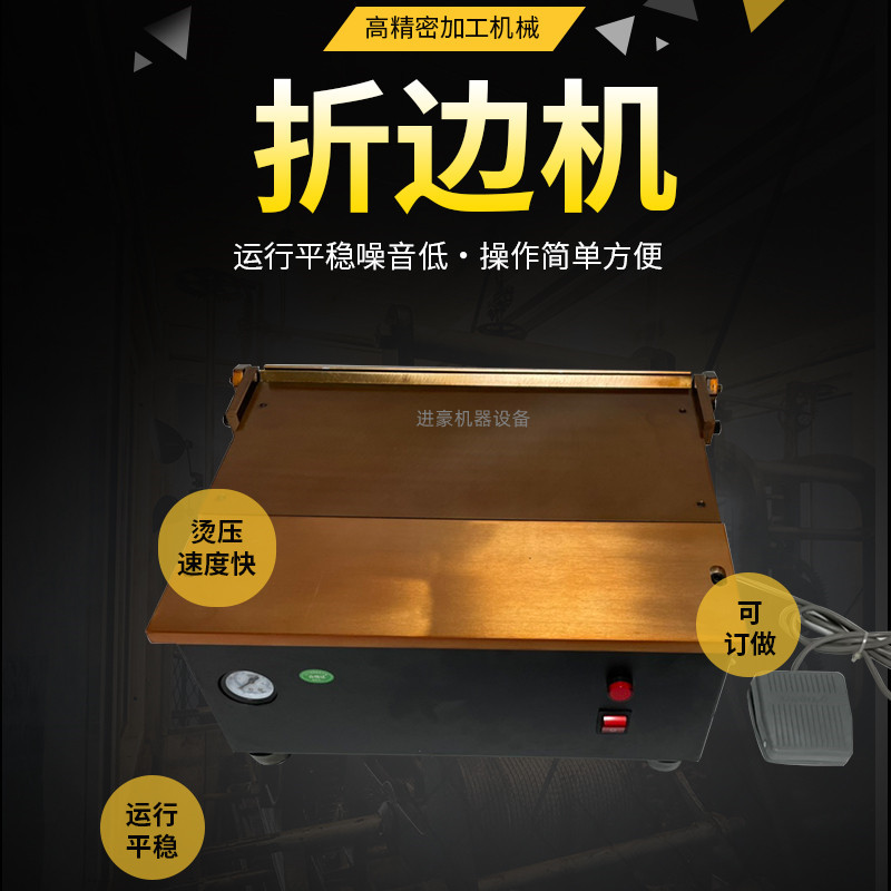 Pneumatic Desktop Folding Machine 20.0inch Cm Leather Handbag Silver Bag Lining Indentation Folding Machine Foot Pedal