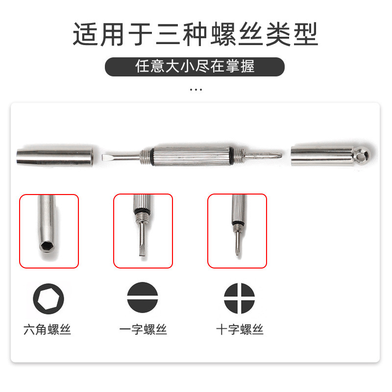 Class A ringless multifunctional glasses screwdriver glasses three-use screwdriver Class A ringless portable repair tool