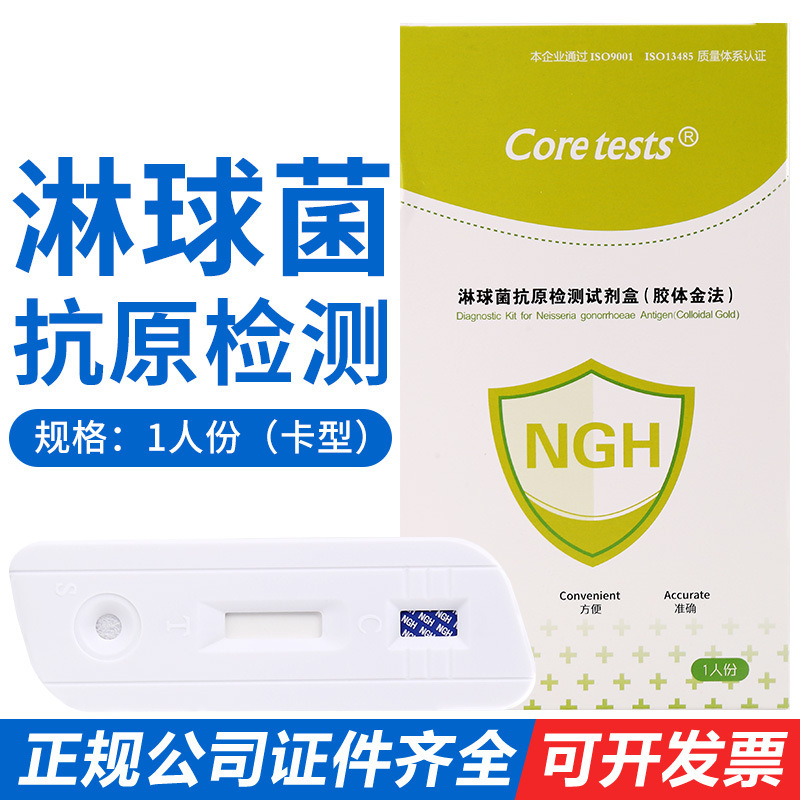 Kul тестовая бумага на гонорею, комплект для домашней самодиагностики, в наличии