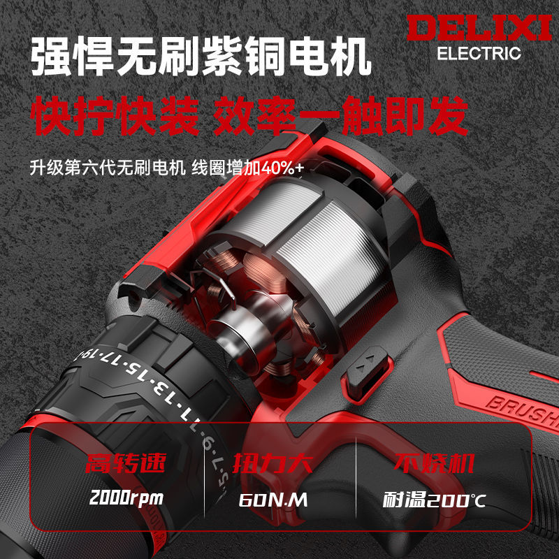 Delixi Percussion Brushless Hand Drill Lithium Battery Three-Speed Impact Hand Drill Multi-Functional Small Steel Cannon Electric Screwdriver