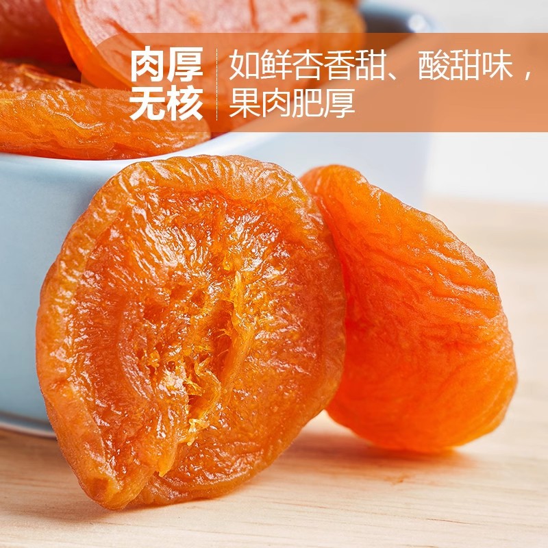 On behalf of red apricot dried sour sweet soft waxy seedless apricot meat bag 500g bulk wholesale new fruit dried red apricot dried
