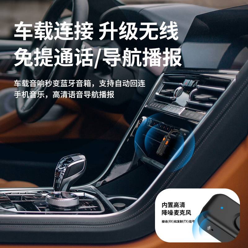 Bluetooth 5.4 receiving and transmitting 2 in 1 Bluetooth adapter supports one drag and two suitable for home audio aircraft car