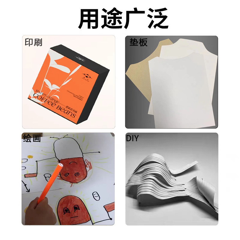 Gray Background White Board Paper Clothing Shoes and Hats Wrapping Paper Clothing Lining Cardboard 250-450g Customized Single-Sided White Cardboard