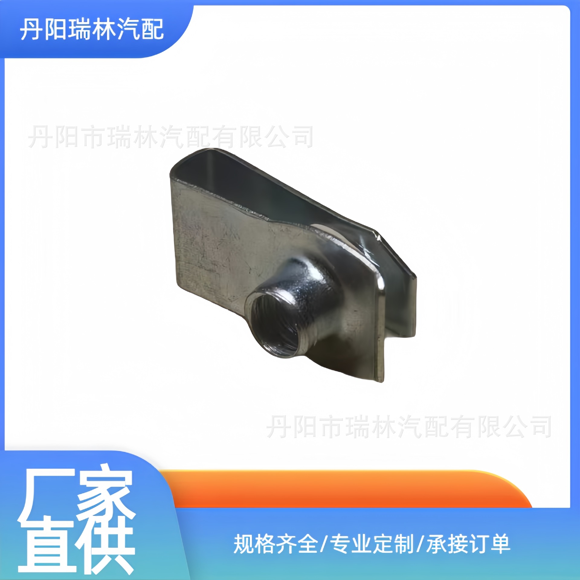 Car Metal BUckle M8 Extended Stretch Clip NUt U-shaped Insert Clip Plate Spring NUt