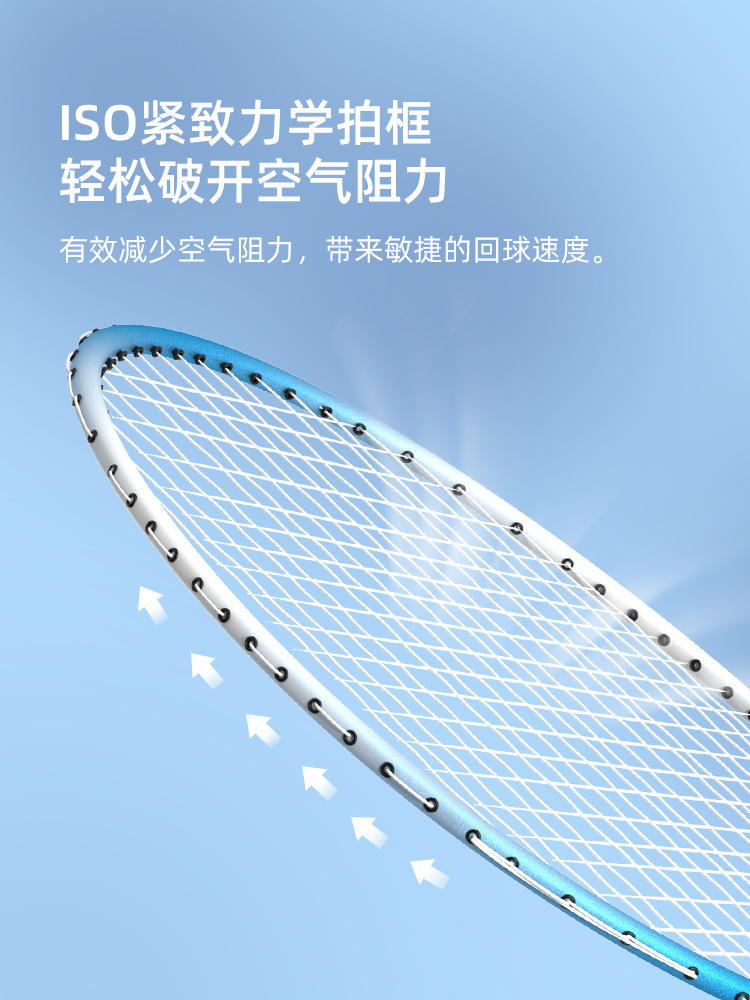 Koska 125 Badminton Racket Factory Produces Iron Alloy Ultra-Light Sports Shock-Absorbing Racket for Beginners, Kidsren and Adults