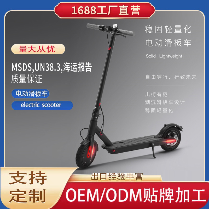 Скутер для взрослых, складной, с амортизацией, электрический