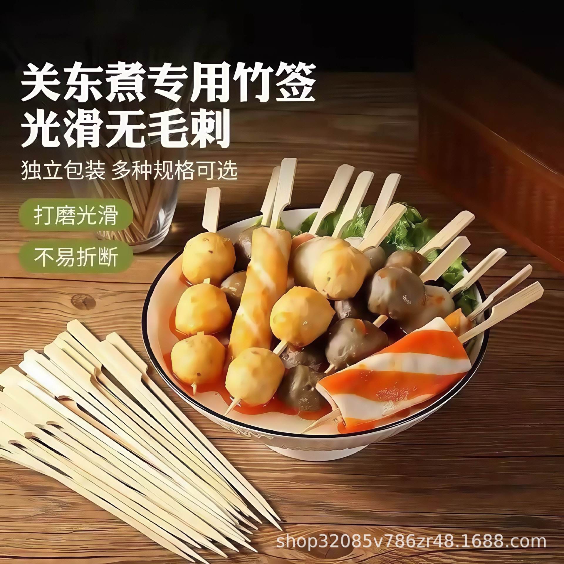 Iron shish string bamboo stick barbecue stick kwantung cooking string fragrant bamboo stick sugar gourd small string stick disposable stick