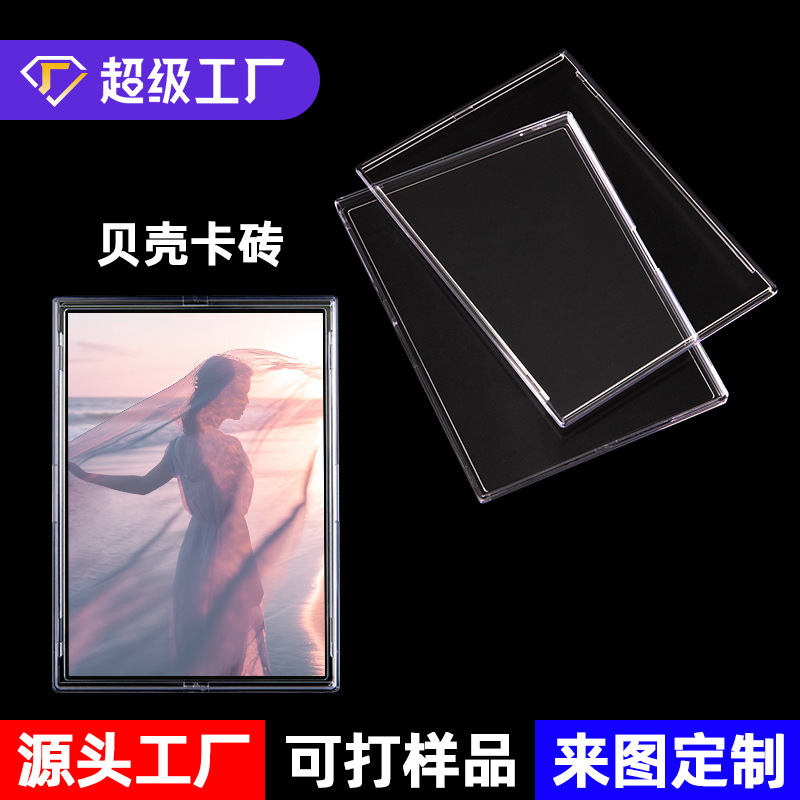 New Shell Shell Full Set of Card Brick Yu-Gi-Oh! Acrylic Guka Brick Display Photo Frame Small Card Wholesale Card Box