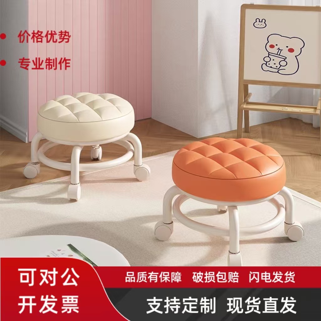 Universal Wheel Small Stool Household Sedentary Not Tired Small Bench Children's Small Chair Rental Room Shoe Changing Stool with Baby Artifact