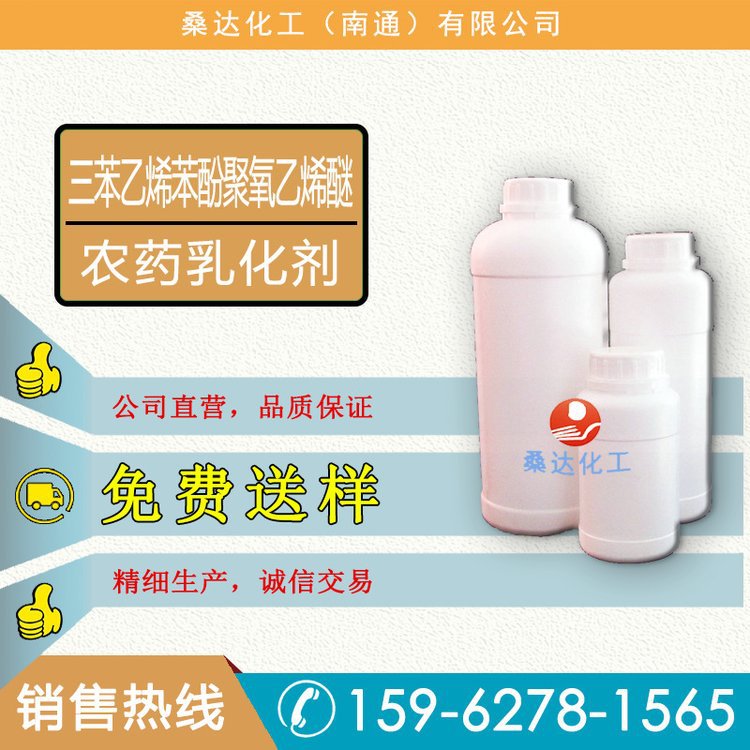 Jiangsu Haian Emulsifier Styrene Phenol Polyoxyethylene Ether 600-2 Detergent 602 Source Factory