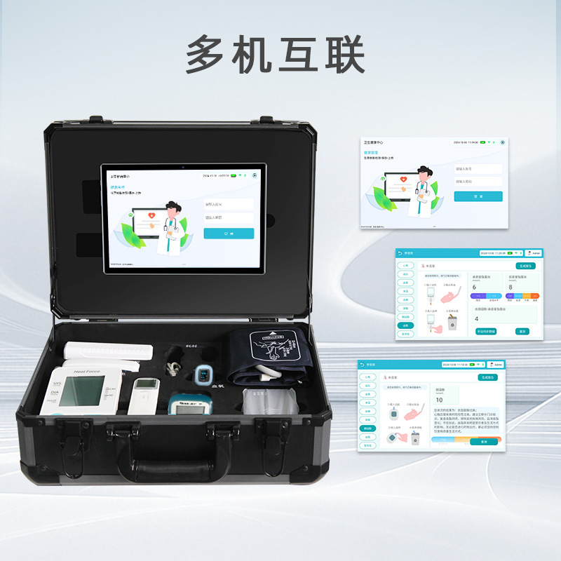 Integrated Health Care Machine Follow-Up Box Primary Medical Public Health Large Health Management Physical Examination All-In-One Machine