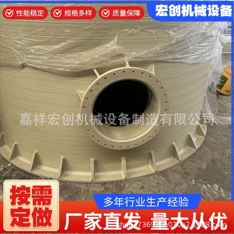 Factory Direct Supply Pph Winding Mixing Tank Pp Mixing Bucket Water Reducing Agent Mixing Tank Pph Drip Plus Mixing Tank Liquid