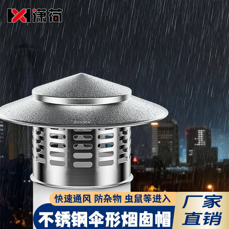 Зонтичный дымоходный колпак дождевой колпак колпак трубы колпак для вытяжной трубы крыши ПВХ