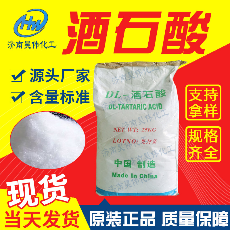 Дл-каменная кислота промышленного класса полировочный агент средний краситель диоксид янтарной кислоты