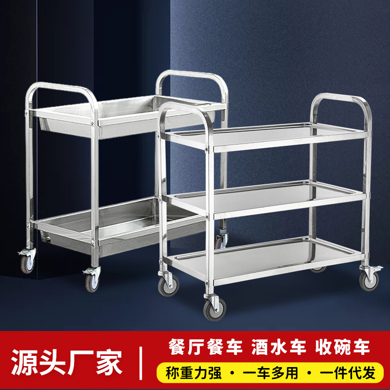 Нержавеющая стальная обеденная тележка, трехъярусная, для ресторана, сбора мисок, мобильная тележка для чайного дома