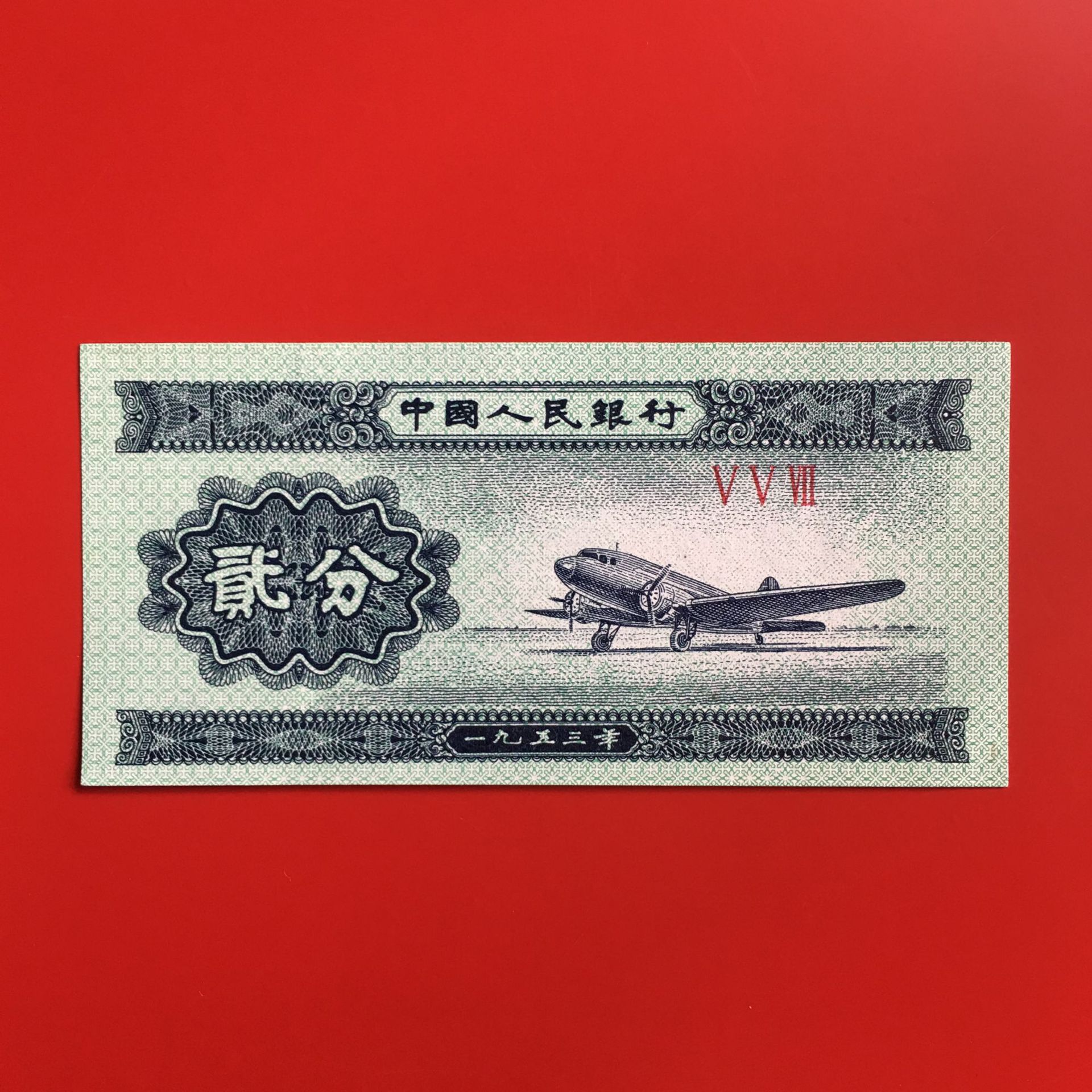 1953 Paper Penny Old Banknote 125 Points Third Set of Rmb One, Two and Five Points Full Set Collection of Real Coins Old Version