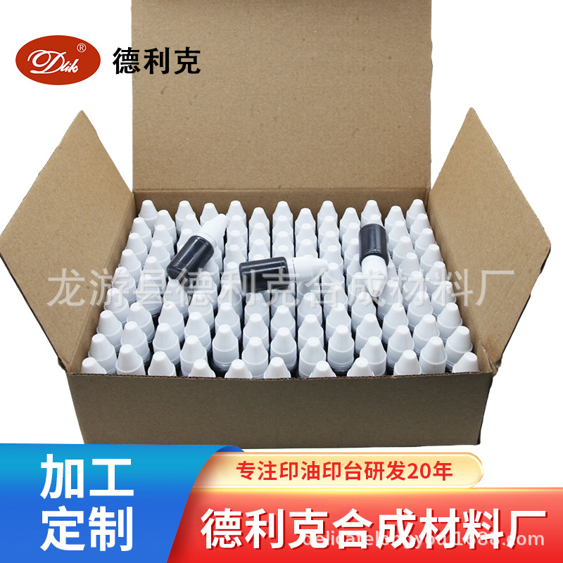 Multi-Color Photosensitive Ink Quick-Drying Small Bottle Red, Blue and Black Three-Color Ink Financial Office Seal Material Quick-Drying Ink