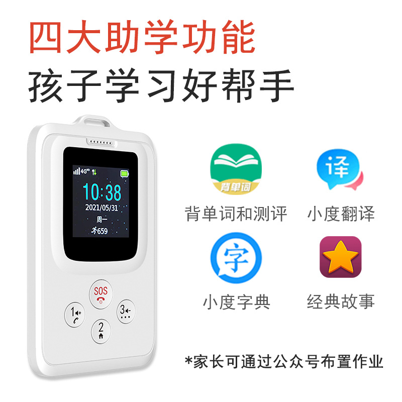 Customized ~ Karl Intelligent Electronic Student Card Student Id Card Children's Anti-Lost Positioning Handy Gadget School Call Phone