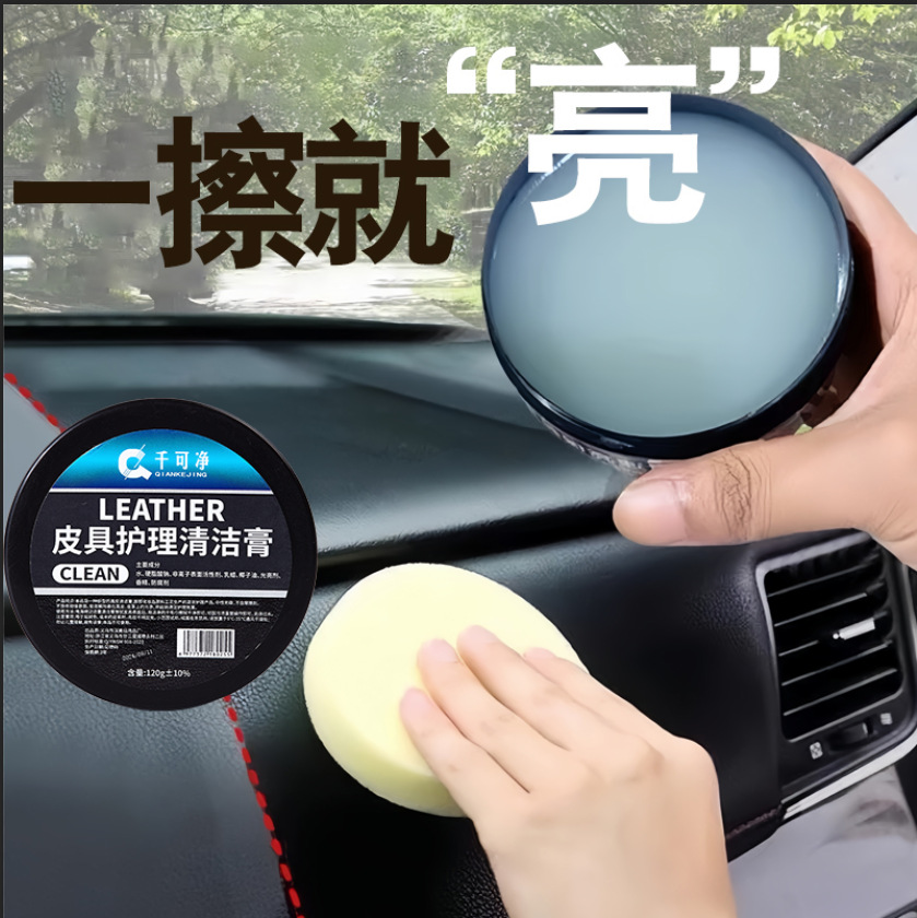 Крем для чистки и ухода за кожей Qianke, уход за кожаным диваном, сумкой, крем для дезинфекции, оптовая продажа