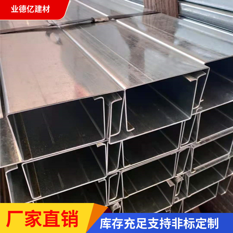 Jiangsu processing light steel keel free punching steel roof purlin z-shaped steel hot-dip galvanized c-shaped steel color steel tile