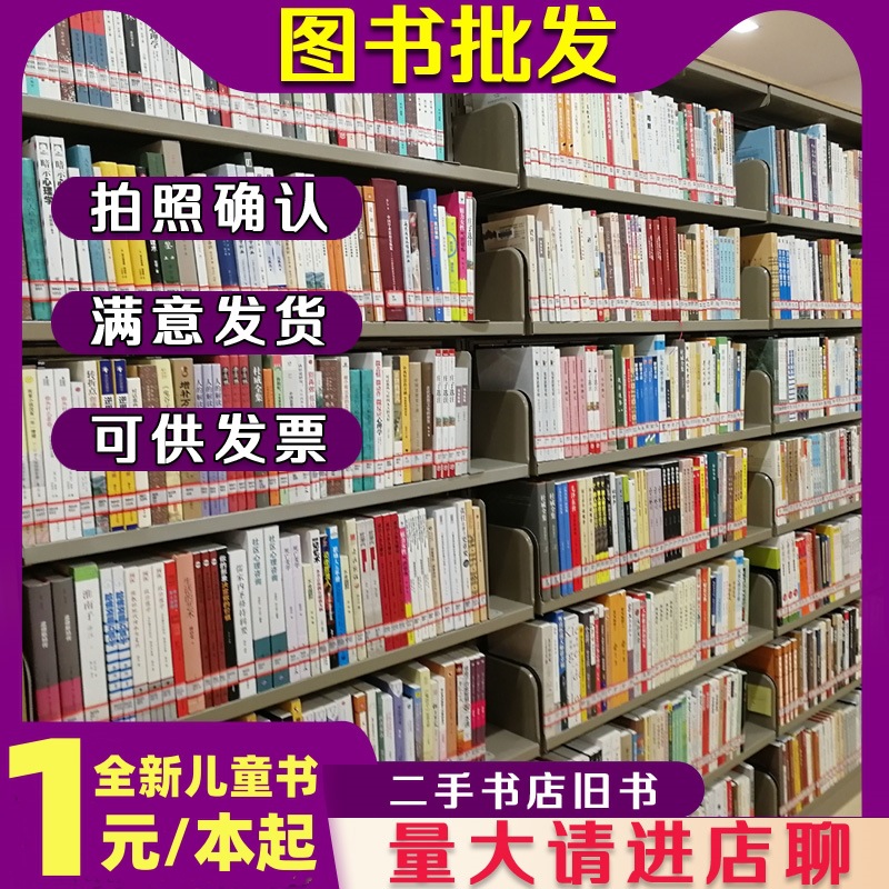 Оптовая продажа книг, известные книги, специальные распродажи, детские книги с картинками, б/у книги, книги на вес