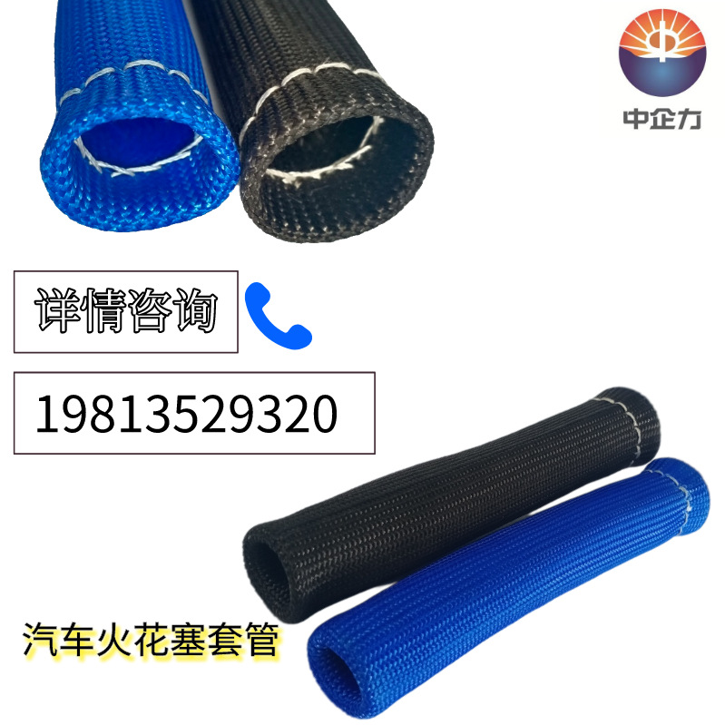 Thermal Insulation Stained Glass Fiber Tube Temperature-resistant Spark Plug Casing Flame Retardant Insulation Car Wiring Harness Sheath
