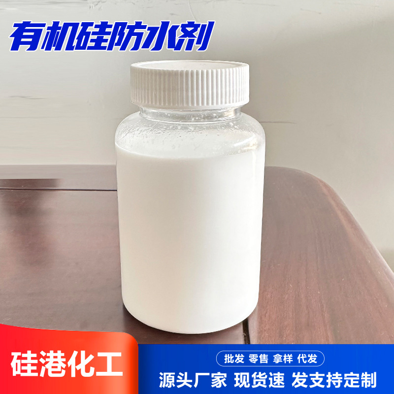 Sodium Methylate Construction Waterproof Material Interior Wall Roof Waterproof Agent Mortar Concrete Silicone Waterproofing Agent