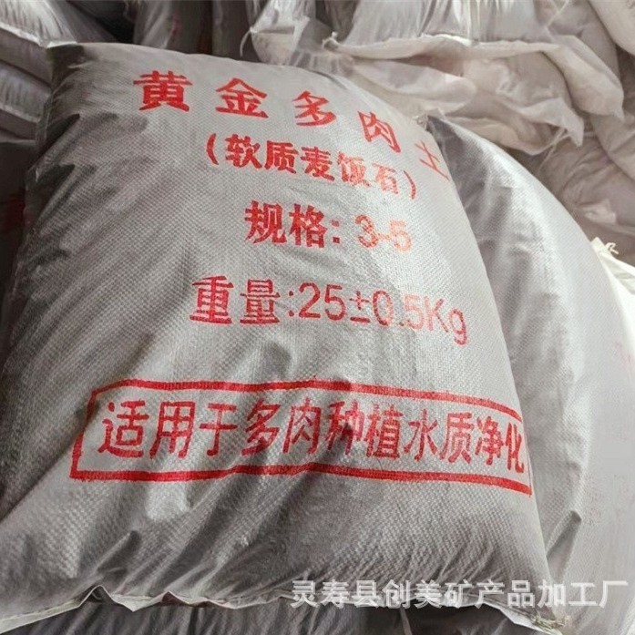 Customized Golden Medical Stone Succulent Potted Paving Nutritional Granular Soil Water Treatment Filtering Soft Golden Medical Stone