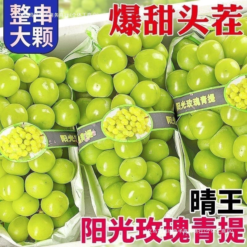 Виноград Солнечная Роза Циньван свежий виноград гранулы с доставкой без косточек сезонный фрукт бесплатная доставка оптом зеленый виноград