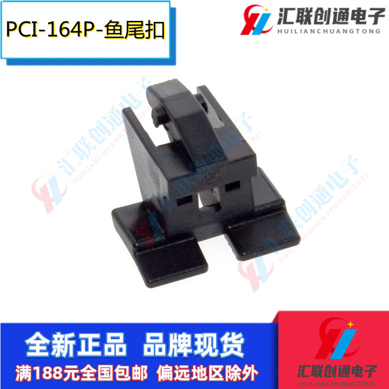 DEsktoP ComPutEr MothErboard PCI-E Slot SEat 16X GraPhics Card Slot SockEt 164P with Fish Tail FiXEd BucklE