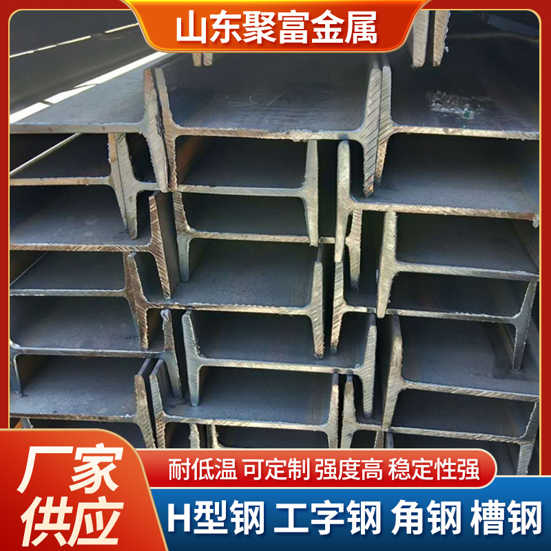 Обработка Q355B-E I-балка 345B-E канальная сталь уголковая сталь резка перфорация изгиб закалка и отжиг быстрая доставка