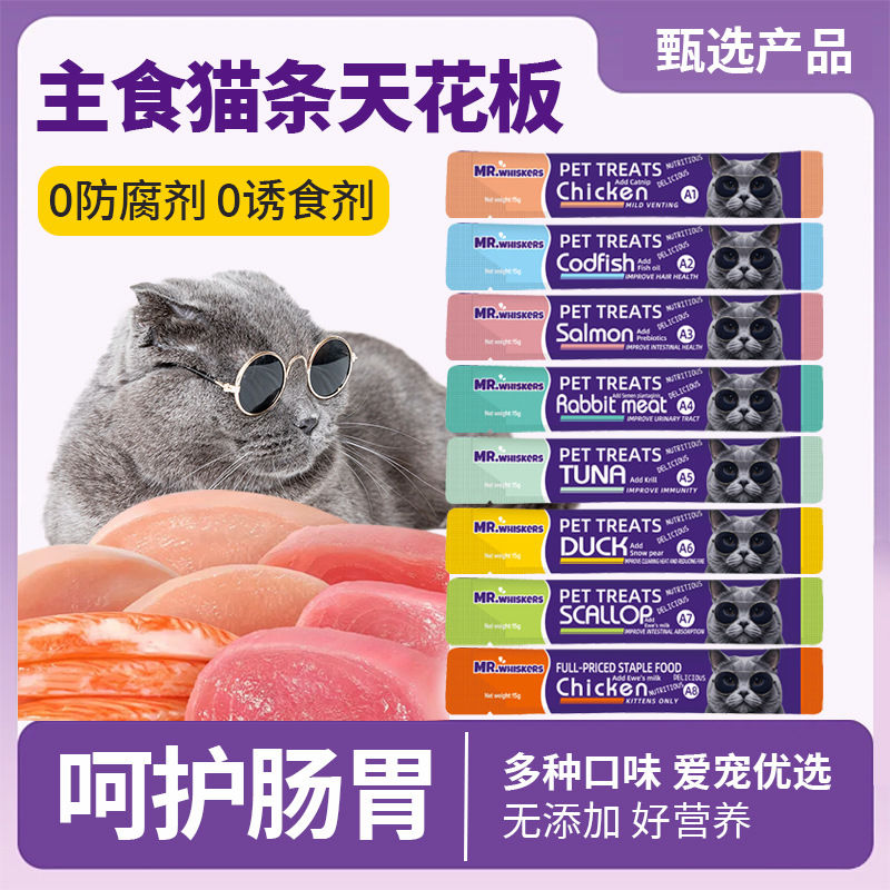 Кормовые закуски для кошек палочки для беременных кошек для набора веса и развития щек, влажный корм питательная добавка для взрослых кошек, целая коробка оптом, улучшает шерсть