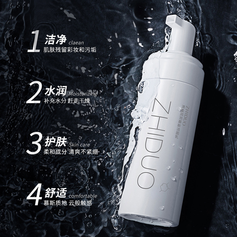 Zhiduo Qingrun Foaming Mousse Cleanser Moisturizing and Replenishing Facial Cleanser Facial Skin Care Wholesale