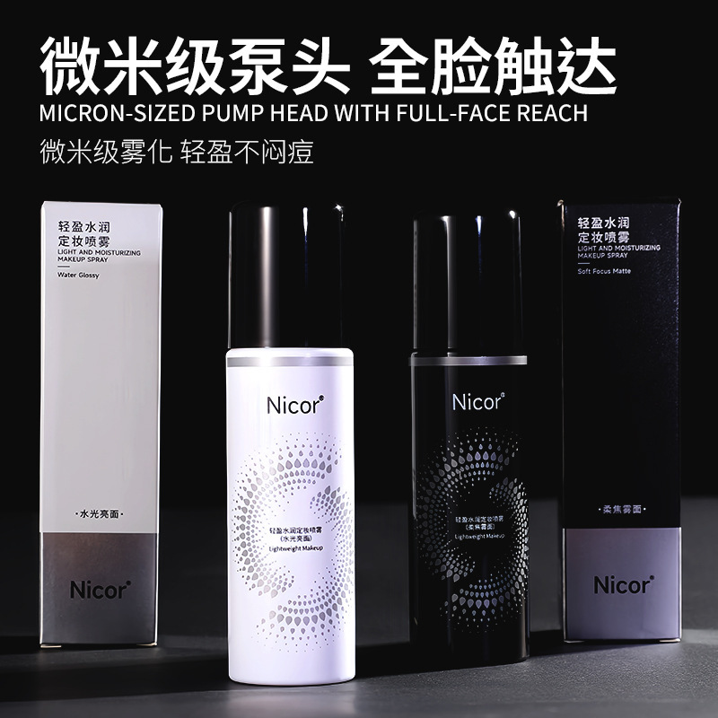 Nicor Nuokea Hydro Light Makeup Spray 100ml Lasting Oil Control Waterproof Sweat Proof Lasting Makeup