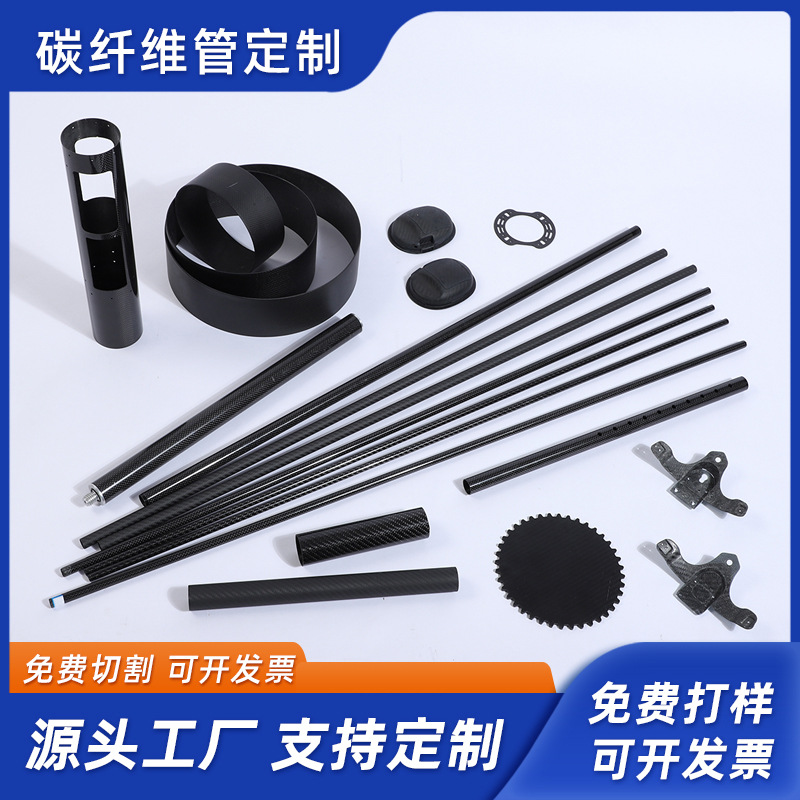 3K Carbon Fiber Tube, Full Carbon Telescopic Rod, Hollow Round Carbon Tube, Diameter 3-300mm, Carbon Fiber Billiard Cue