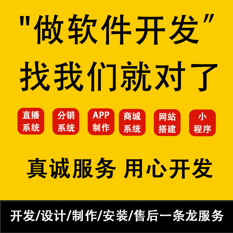 Website Development, Web Design, Corporate Display, Company Official Website, Software Outsourcing, Small Program Development, Enterprise Official Website Construction