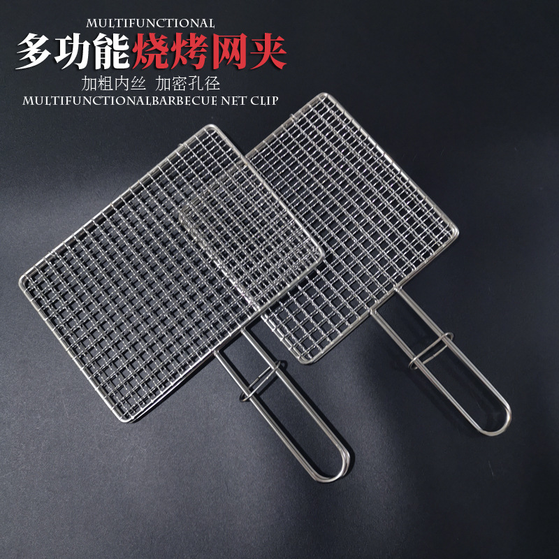 304 Stainless Steel Barbecue Vegetable Net Clip Racket Plywood Grilled Leek Net Grilled Fish Clip Commercial Tool Grids Rack