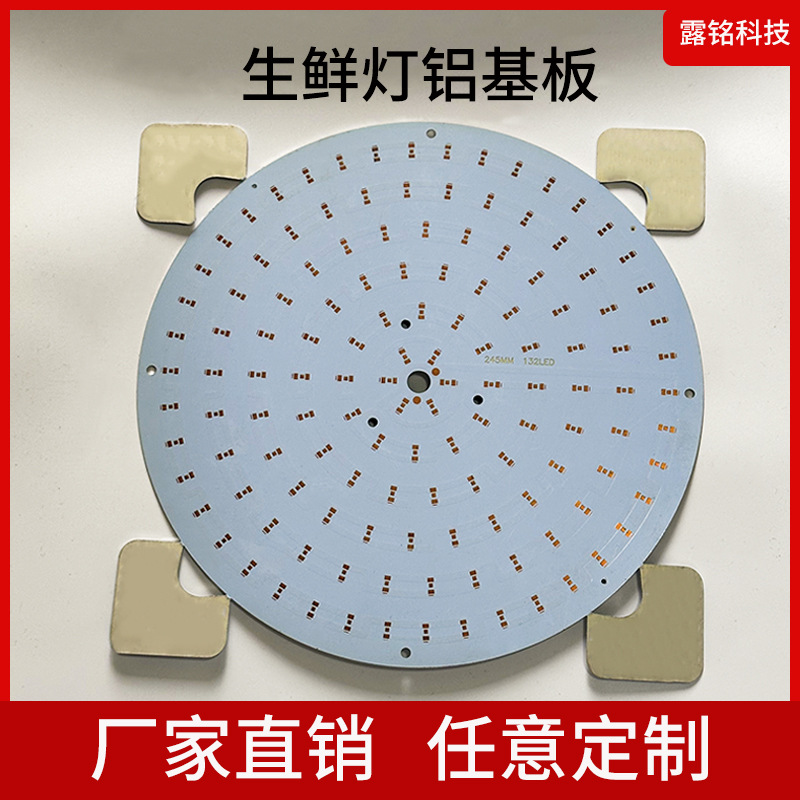 Прямые поставки односторонней светодиодной лампы свежая лампа алюминиевый субстрат настраиваемая печатная плата