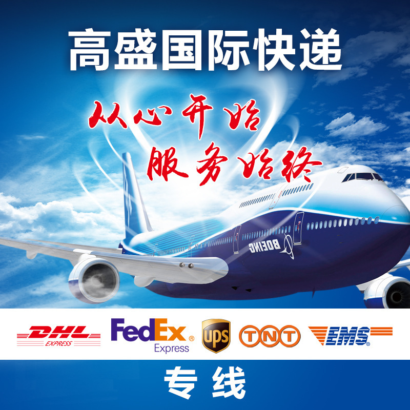 Гонконг Tnt Экспресс, Шэньчжэнь Tnt Экспресс, прайс-лист Tnt международной экспресс-доставки