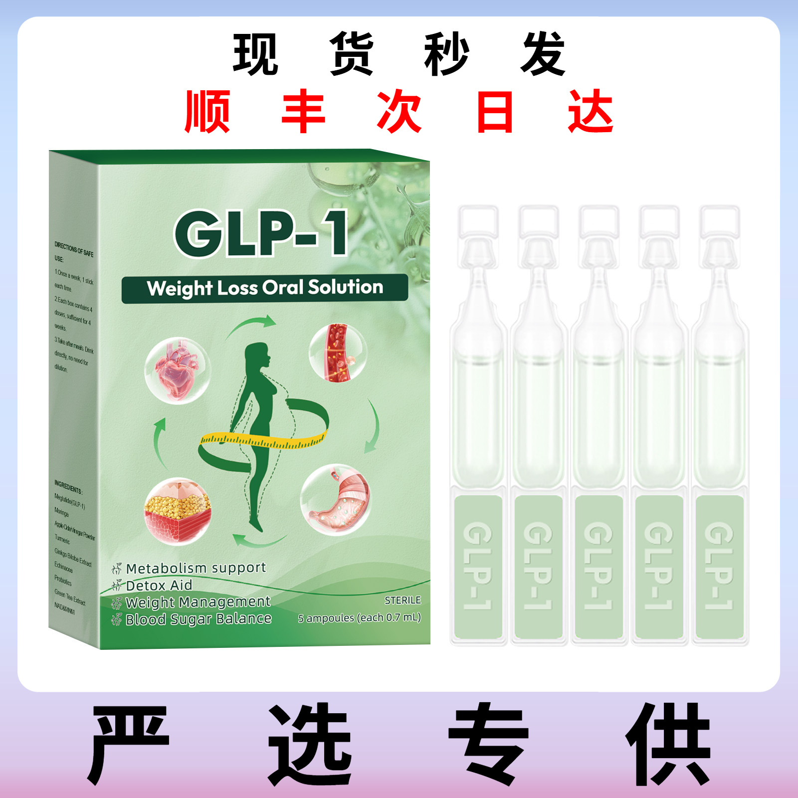 Кросс-бордерные неэтикетированные капли Glp-1 Уход за телом Подтягивающее и слимминг Оральное решение для формирования тела